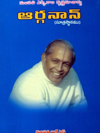 ఆర్గనాన్