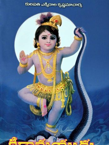 క్రీడామయుడు