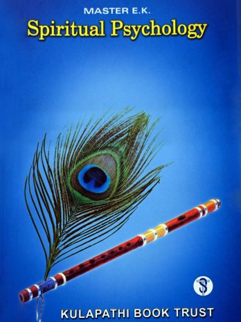 Spiritual Psychology