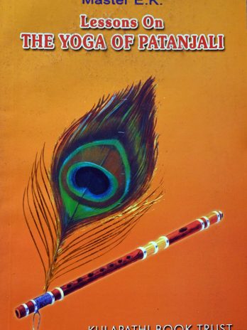 Lessons On Yoga of Patanjali