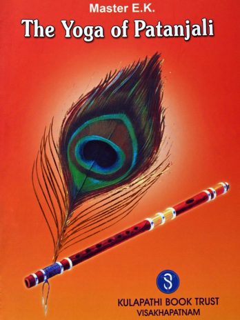 The Yoga of Patanjali